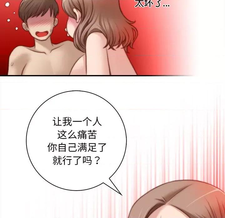 手工饰品工厂 秘密工坊-第 6 话 第71页