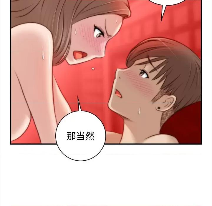 手工饰品工厂 秘密工坊-第 6 话 第76页
