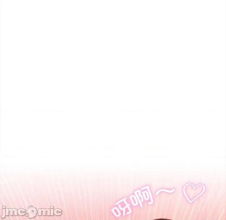 手工饰品工厂 秘密工坊-第 6 话 第80页