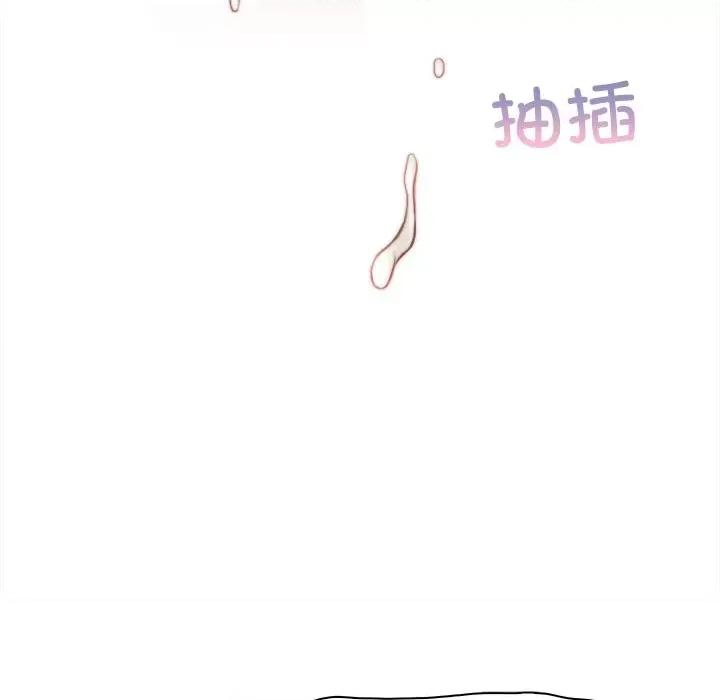 手工饰品工厂 秘密工坊-第 6 话 第87页