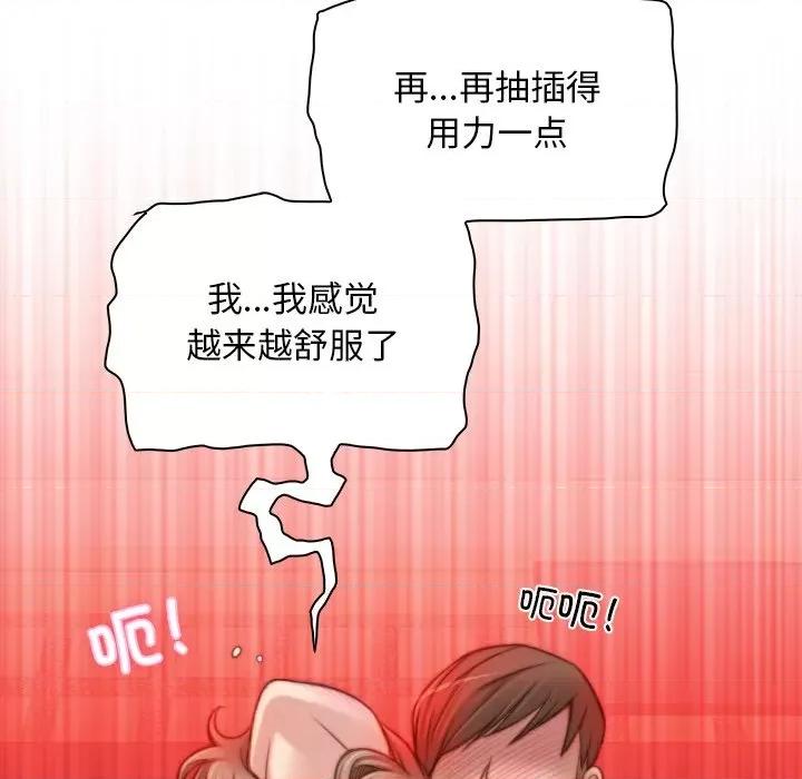 手工饰品工厂 秘密工坊-第 6 话 第88页
