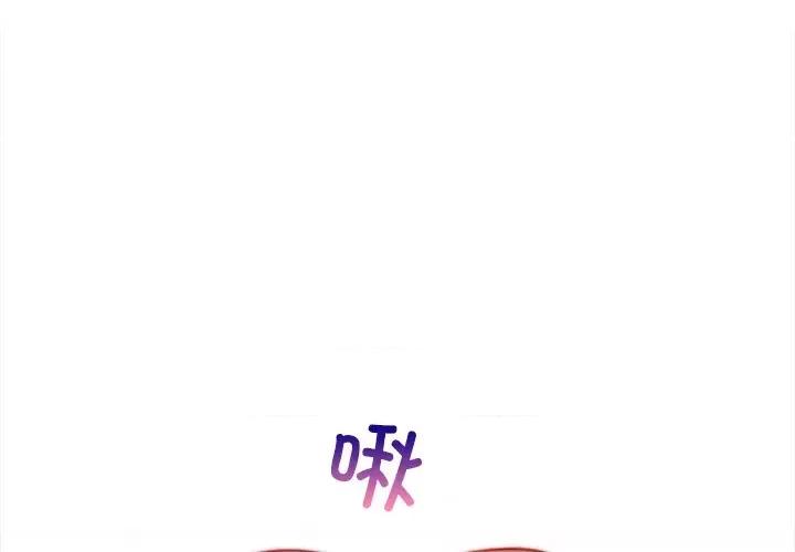 手工饰品工厂 秘密工坊-第 7 话 第1页