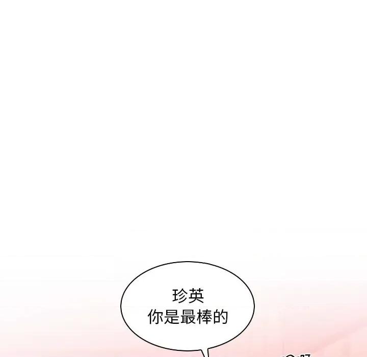 手工饰品工厂 秘密工坊-第 7 话 第16页