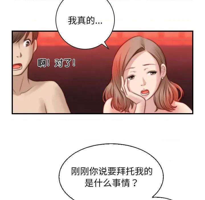 手工饰品工厂 秘密工坊-第 7 话 第23页