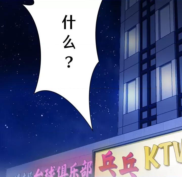 手工饰品工厂 秘密工坊-第 7 话 第27页