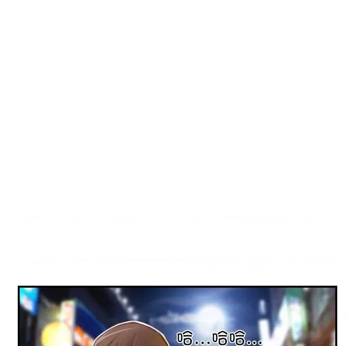 手工饰品工厂 秘密工坊-第 7 话 第29页