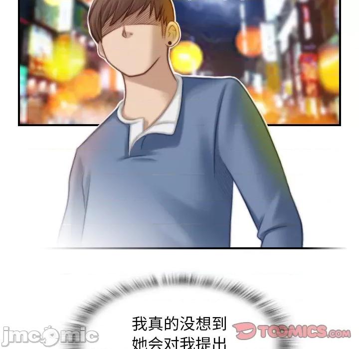 手工饰品工厂 秘密工坊-第 7 话 第30页