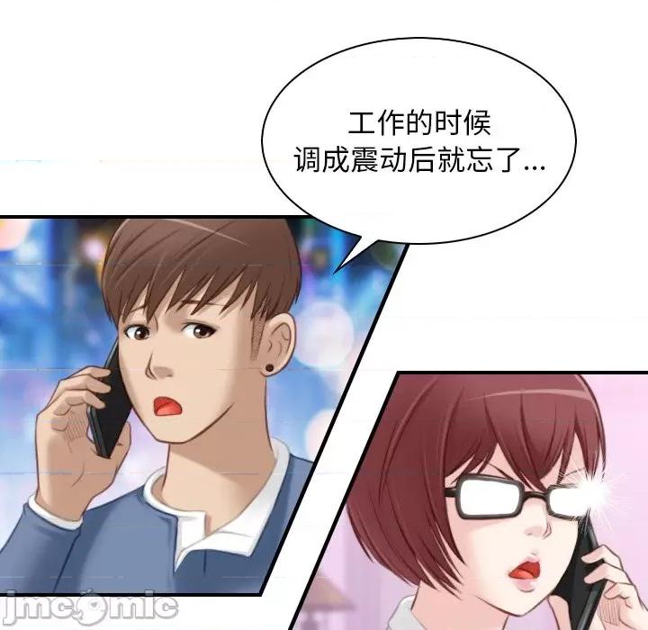 手工饰品工厂 秘密工坊-第 7 话 第40页