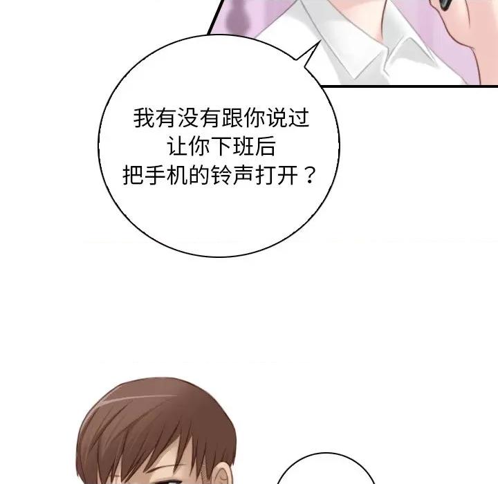 手工饰品工厂 秘密工坊-第 7 话 第41页