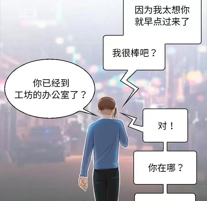 手工饰品工厂 秘密工坊-第 7 话 第43页