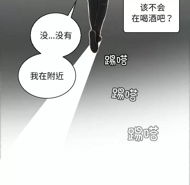 手工饰品工厂 秘密工坊-第 7 话 第44页