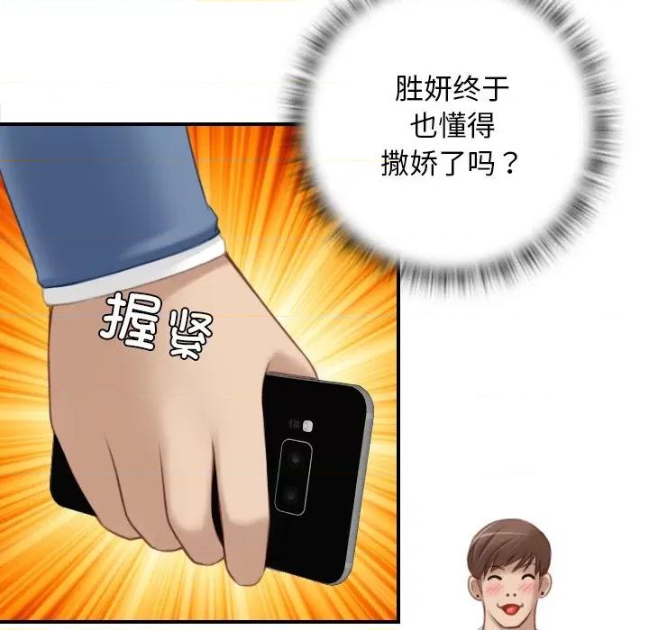 手工饰品工厂 秘密工坊-第 7 话 第48页