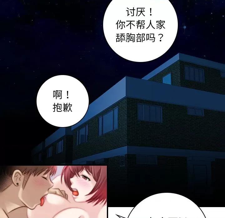 手工饰品工厂 秘密工坊-第 7 话 第53页