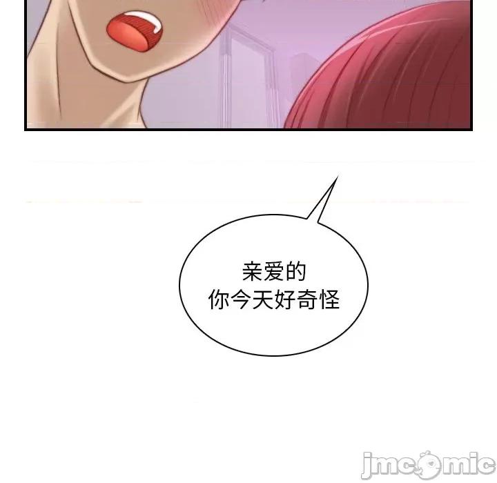 手工饰品工厂 秘密工坊-第 7 话 第55页