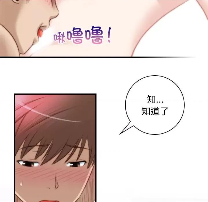 手工饰品工厂 秘密工坊-第 7 话 第59页