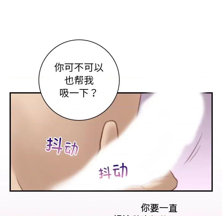 手工饰品工厂 秘密工坊-第 7 话 第64页