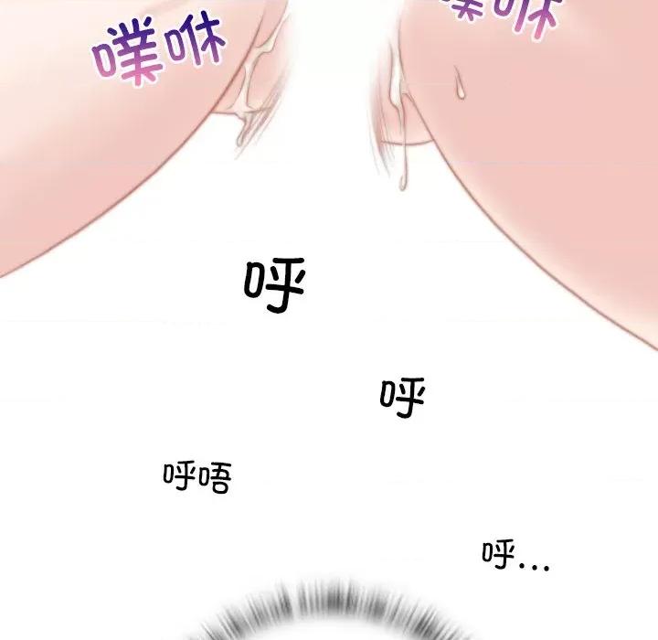 手工饰品工厂 秘密工坊-第 7 话 第72页