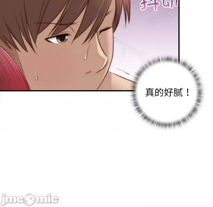 手工饰品工厂 秘密工坊-第 7 话 第80页