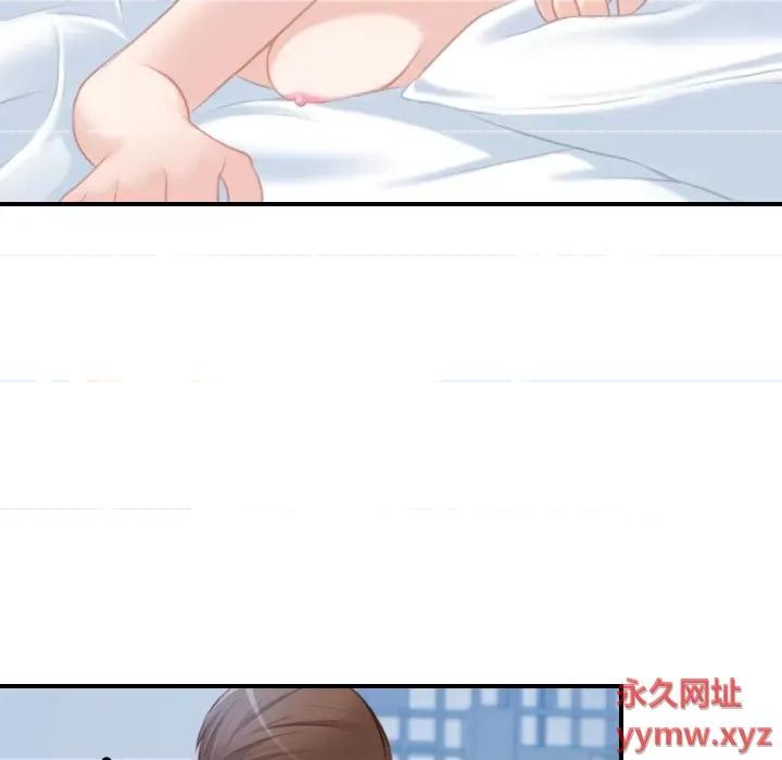 手工饰品工厂 秘密工坊-第 7 话 第83页