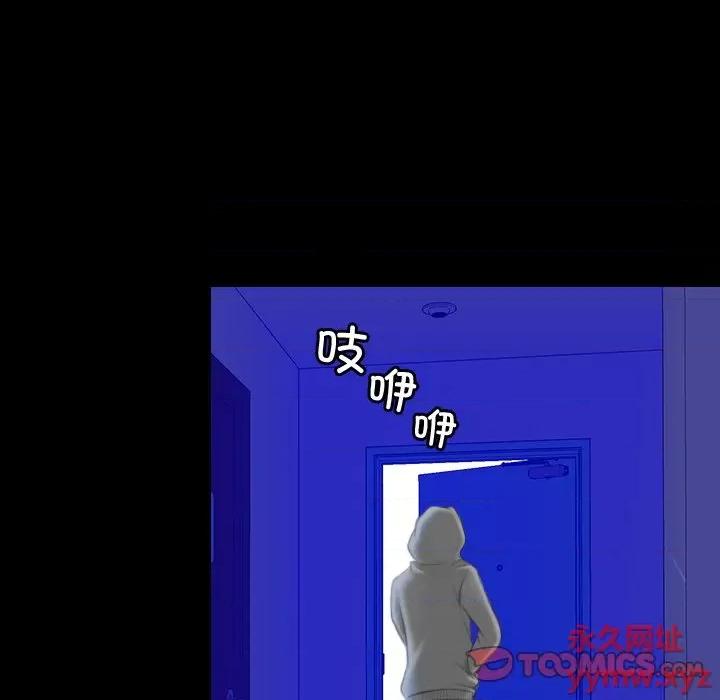 手工饰品工厂 秘密工坊-第 7 话 第86页