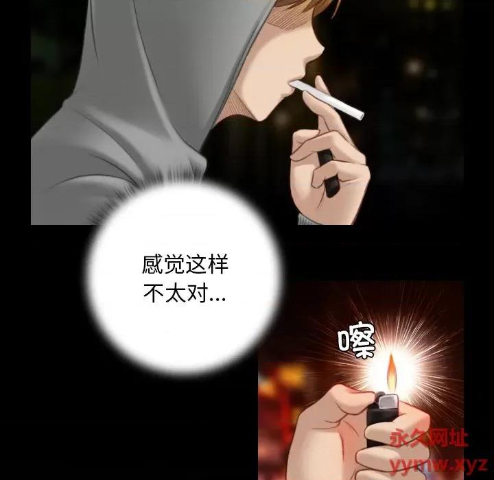 手工饰品工厂 秘密工坊-第 7 话 第88页