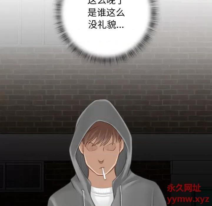 手工饰品工厂 秘密工坊-第 7 话 第91页