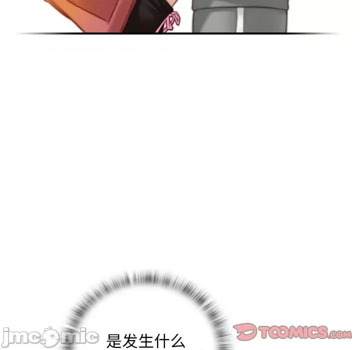 手工饰品工厂 秘密工坊-第 8 话 第30页