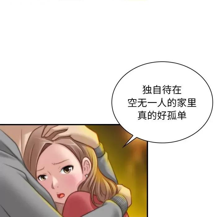 手工饰品工厂 秘密工坊-第 8 话 第32页