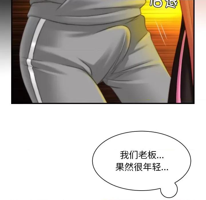 手工饰品工厂 秘密工坊-第 8 话 第41页
