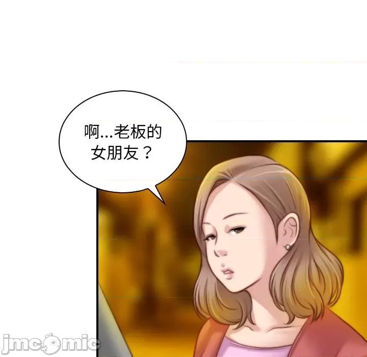 手工饰品工厂 秘密工坊-第 8 话 第45页