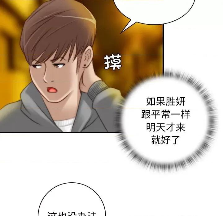 手工饰品工厂 秘密工坊-第 8 话 第48页