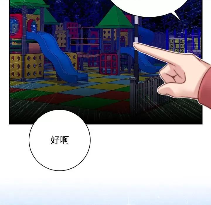 手工饰品工厂 秘密工坊-第 8 话 第67页