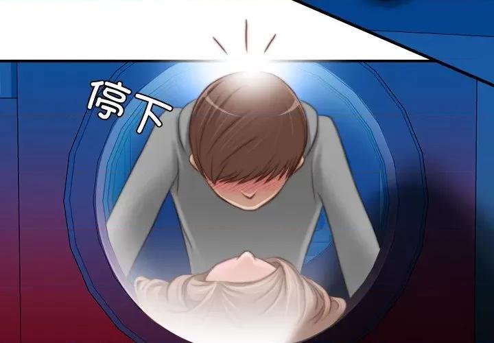 手工饰品工厂 秘密工坊-第 9 话 第4页