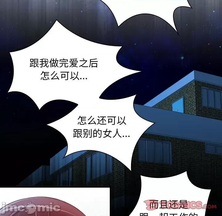 手工饰品工厂 秘密工坊-第 9 话 第10页