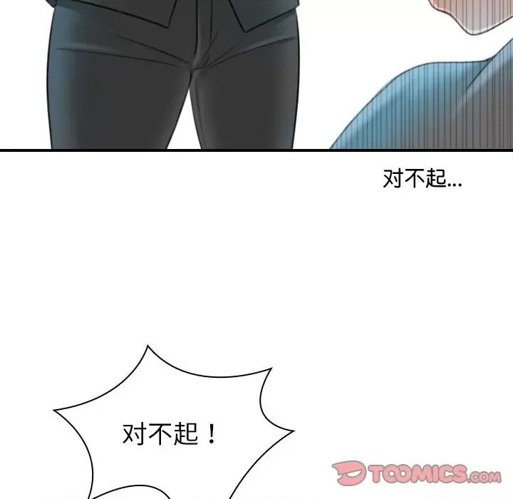 手工饰品工厂 秘密工坊-第 9 话 第14页