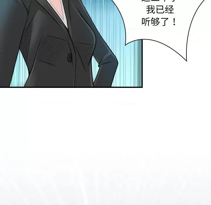 手工饰品工厂 秘密工坊-第 9 话 第16页