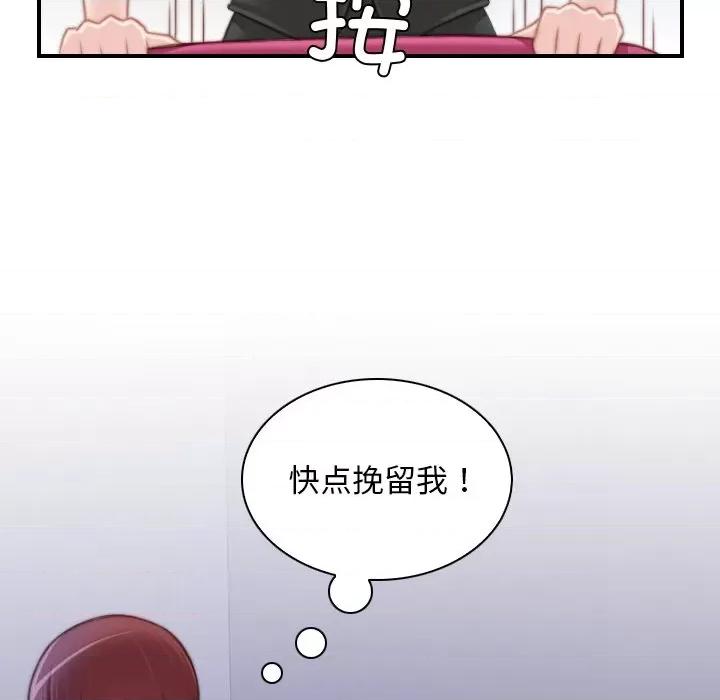 手工饰品工厂 秘密工坊-第 9 话 第21页