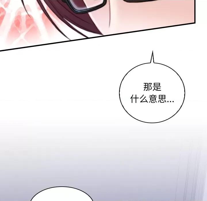 手工饰品工厂 秘密工坊-第 9 话 第28页