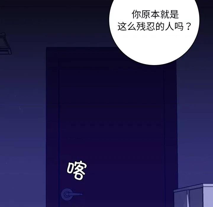 手工饰品工厂 秘密工坊-第 9 话 第36页