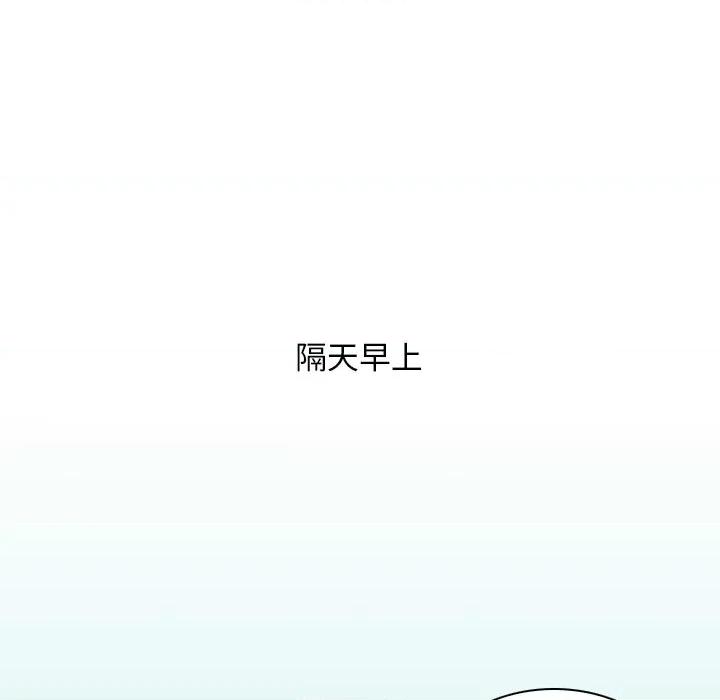 手工饰品工厂 秘密工坊-第 9 话 第41页