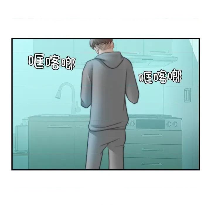 手工饰品工厂 秘密工坊-第 9 话 第44页