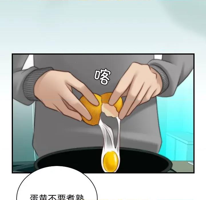 手工饰品工厂 秘密工坊-第 9 话 第49页