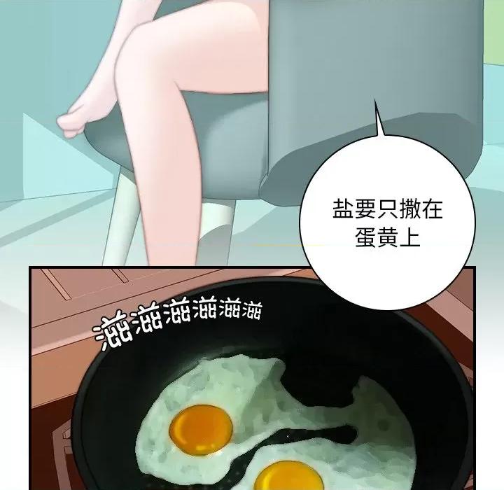 手工饰品工厂 秘密工坊-第 9 话 第51页