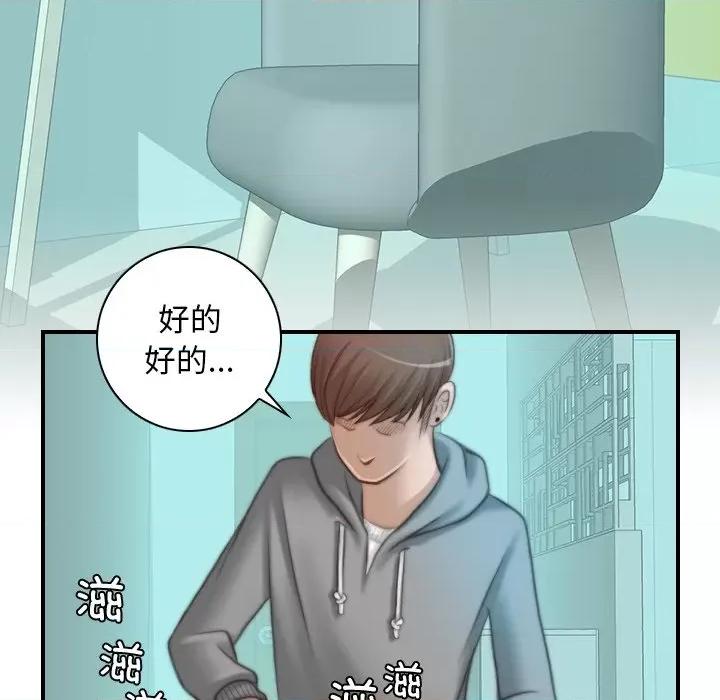 手工饰品工厂 秘密工坊-第 9 话 第53页