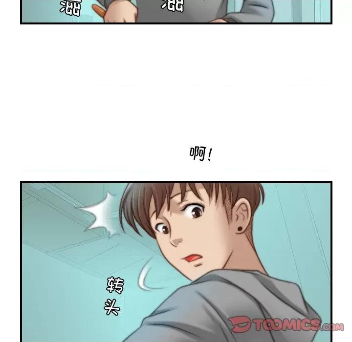 手工饰品工厂 秘密工坊-第 9 话 第54页