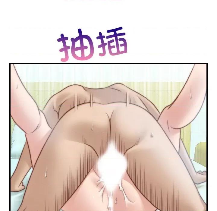 手工饰品工厂 秘密工坊-第 9 话 第68页