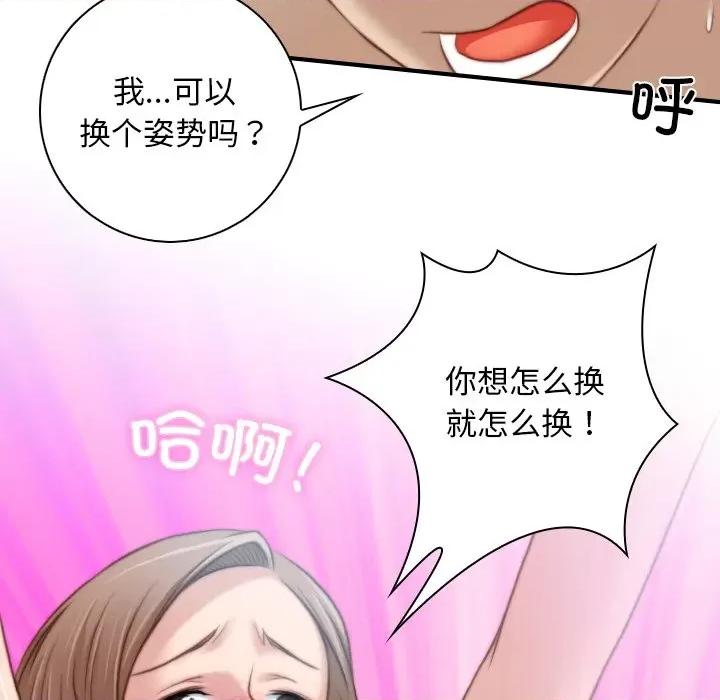手工饰品工厂 秘密工坊-第 9 话 第71页