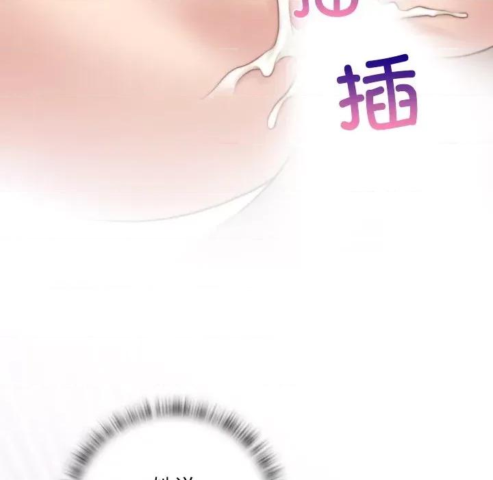 手工饰品工厂 秘密工坊-第 9 话 第73页