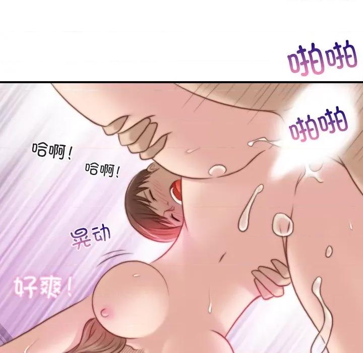 手工饰品工厂 秘密工坊-第 9 话 第79页