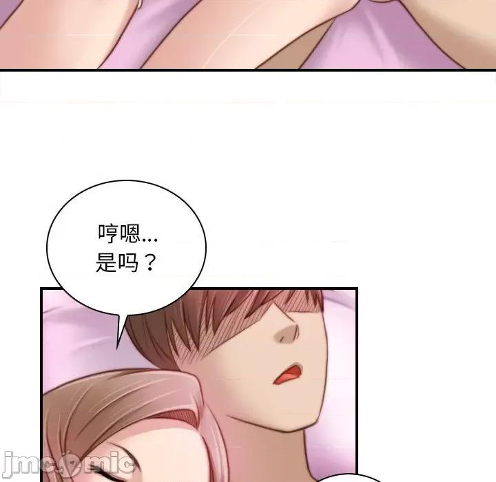手工饰品工厂 秘密工坊 10 第11页